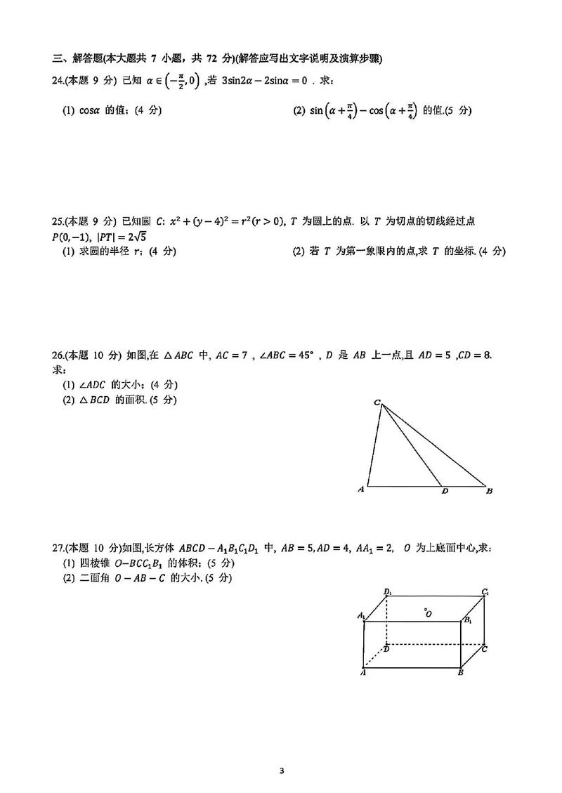 2025浙江单考单招何时考?怎么报?-第1张图片-厚德教育培训 2025浙江单考单招何时考?怎么报?-第1张图片-厚德教育培训