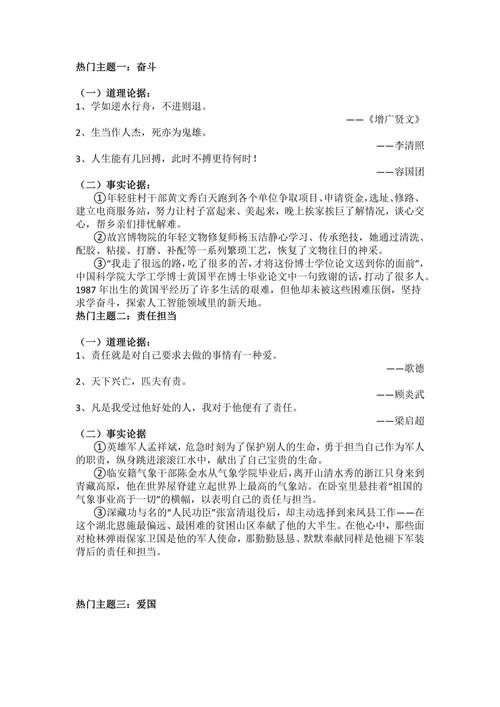 关于网骂的议论文素材-第1张图片-厚德教育培训