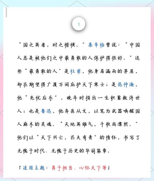 关于网骂的议论文素材-第2张图片-厚德教育培训