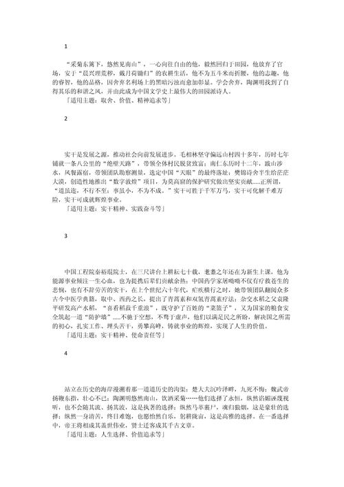 如何积累专注的议论文素材？-第1张图片-厚德教育培训