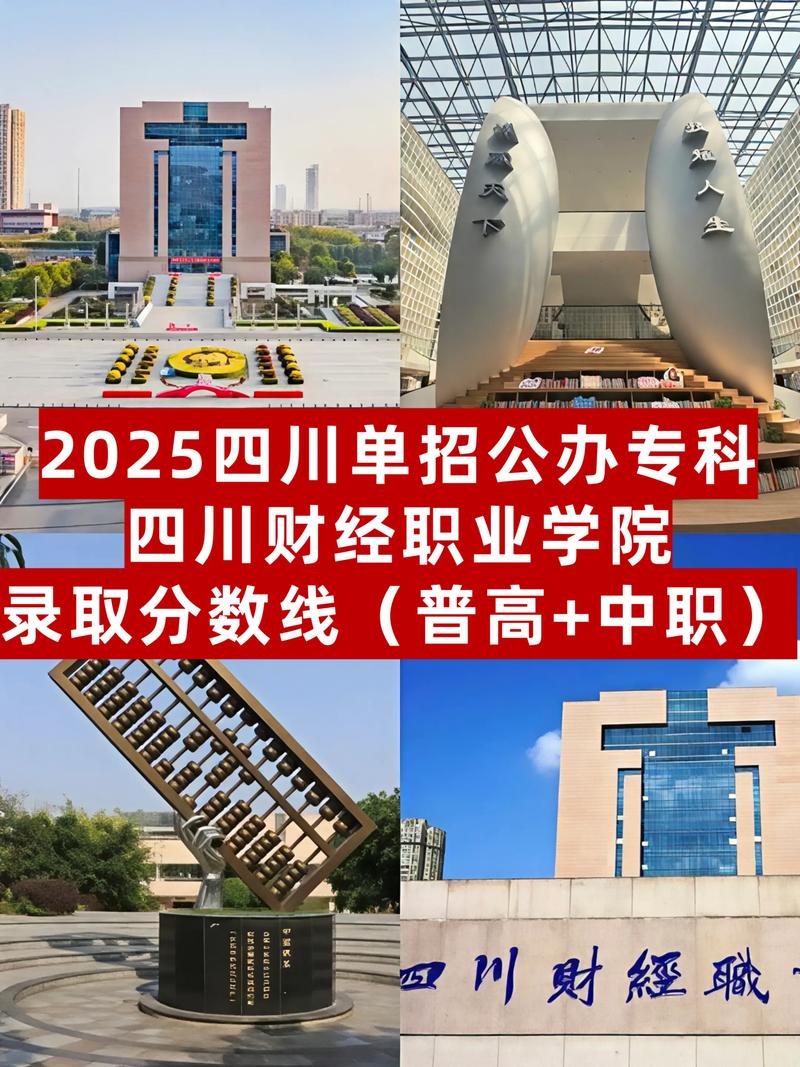 2025年四川单招院校-第3张图片-厚德教育培训 2025年四川单招院校-第3张图片-厚德教育培训