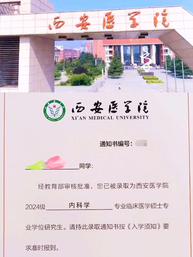 西安医学院2025单招-第1张图片-厚德教育培训 西安医学院2025单招-第1张图片-厚德教育培训