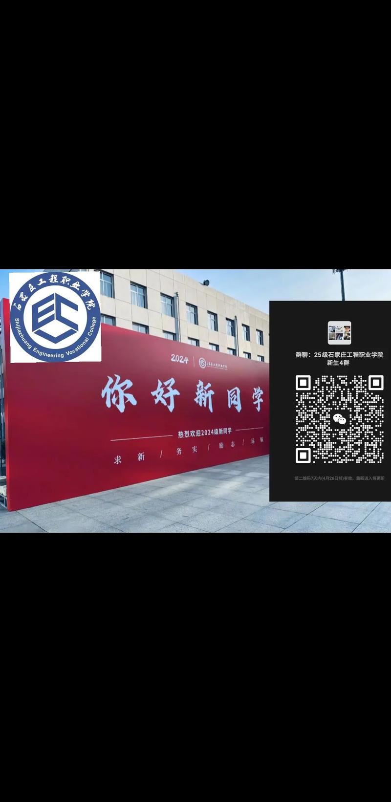 石家庄工程职业学院单招怎么报名?-第1张图片-厚德教育培训 石家庄工程职业学院单招怎么报名?-第1张图片-厚德教育培训