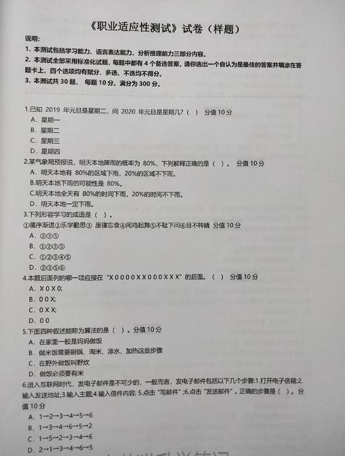 广西联考单招试题及答案-第2张图片-厚德教育培训