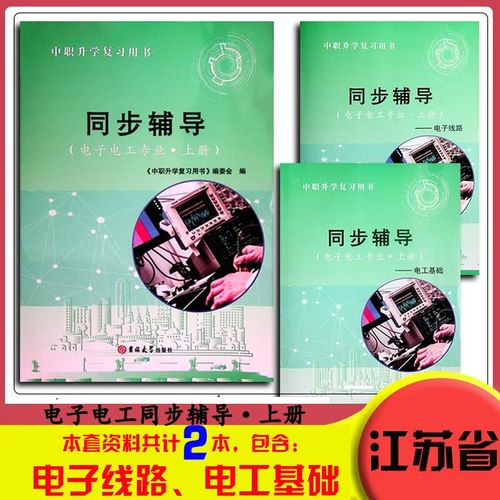 2011 江苏对口单招-第2张图片-厚德教育培训