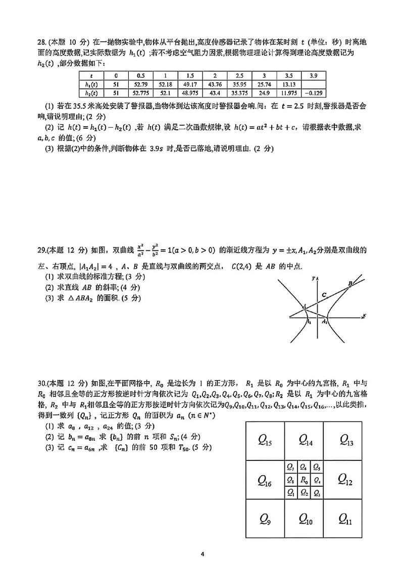 2025年浙江单考单招-第1张图片-厚德教育培训