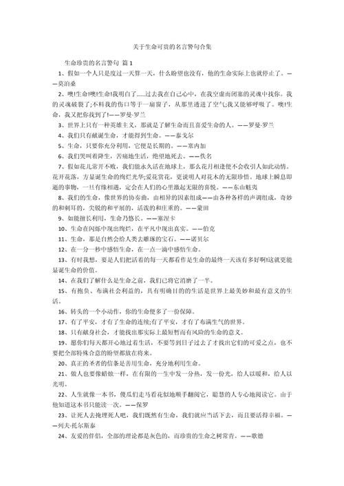 生命为何可贵?我们该如何珍视?-第2张图片-厚德教育培训 生命为何可贵?我们该如何珍视?-第2张图片-厚德教育培训