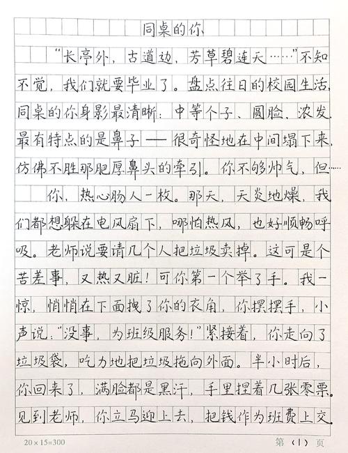 如何构建和谐的同学关系？-第3张图片-厚德教育培训