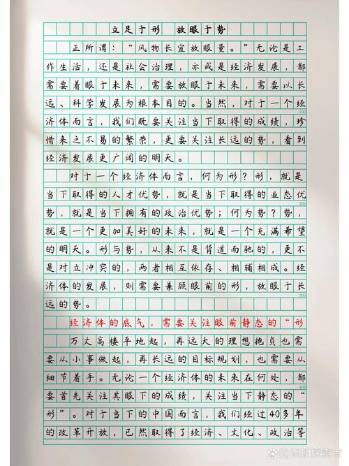 眼光长远为何能决定人生成败?-第1张图片-厚德教育培训 眼光长远为何能决定人生成败?-第1张图片-厚德教育培训