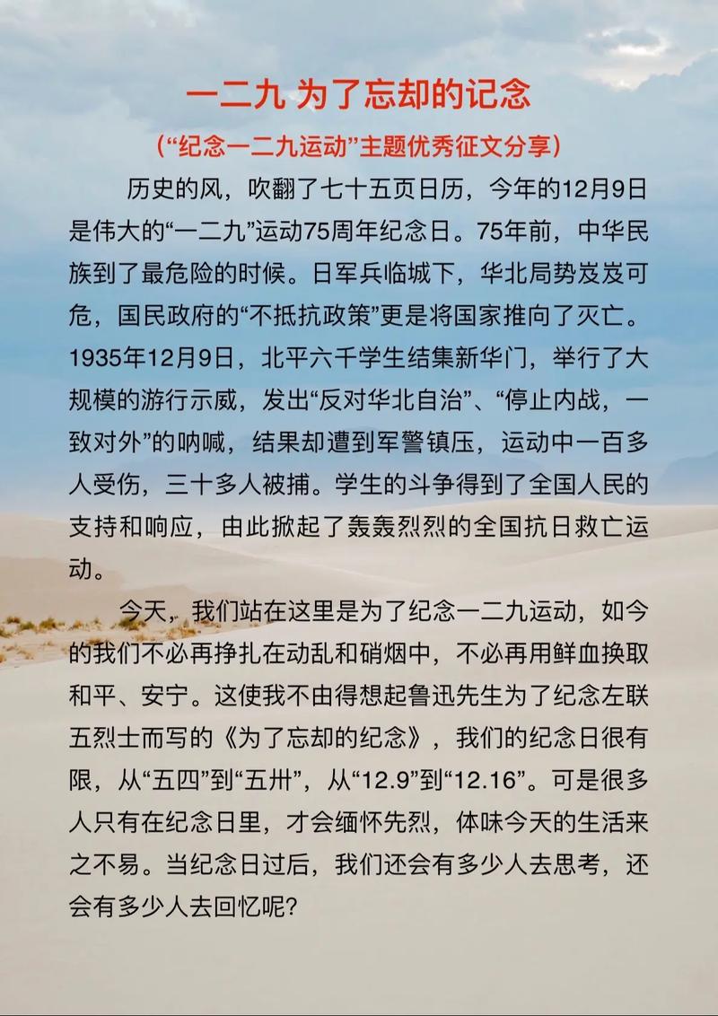 忘记与铭记议论文素材-第1张图片-厚德教育培训