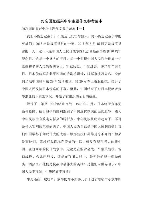 忘记与铭记议论文素材-第3张图片-厚德教育培训