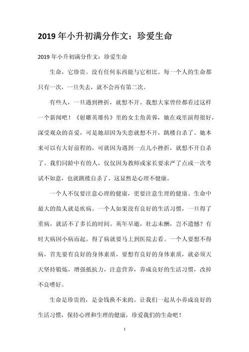 生命为何值得珍惜，我们该如何践行？-第2张图片-厚德教育培训