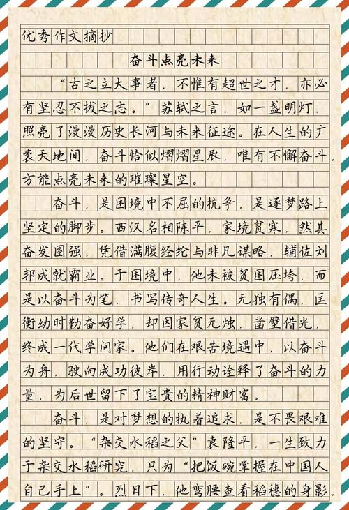 实力如何成就辉煌？-第3张图片-厚德教育培训