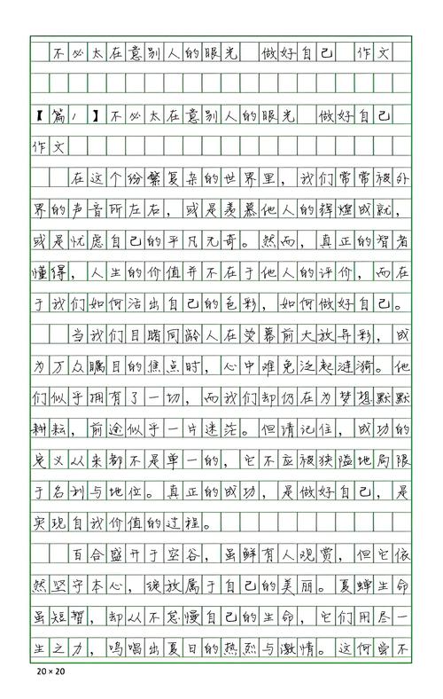 如何培养长远的眼光以成就人生？-第3张图片-厚德教育培训