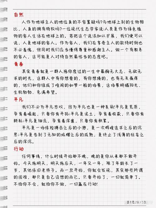 如何积累议论文素材？-第3张图片-厚德教育培训