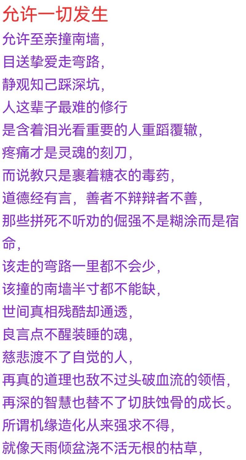 扼住命运咽喉,我们真能掌控命运吗?-第2张图片-厚德教育培训 扼住命运咽喉,我们真能掌控命运吗?-第2张图片-厚德教育培训