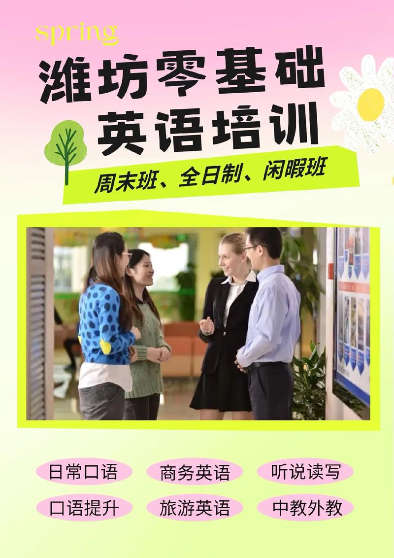 网上在线英语口语培训效果怎么样？-第3张图片-厚德教育培训