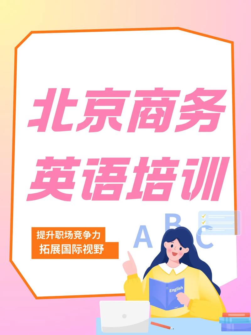 杭州商务英语培训怎么报名？-第1张图片-厚德教育培训