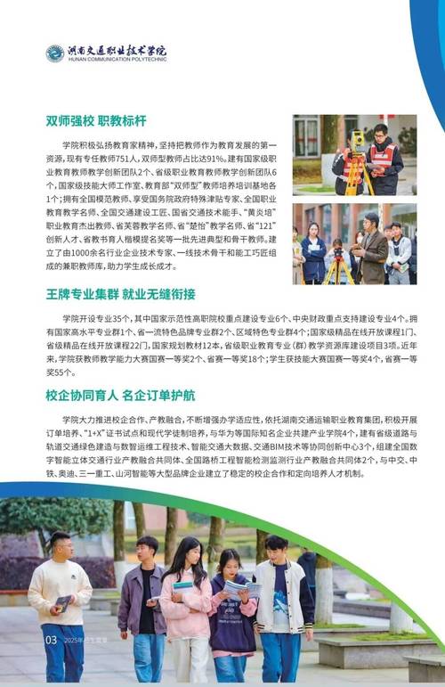 湖南单招报名时间是什么时候？-第2张图片-厚德教育培训