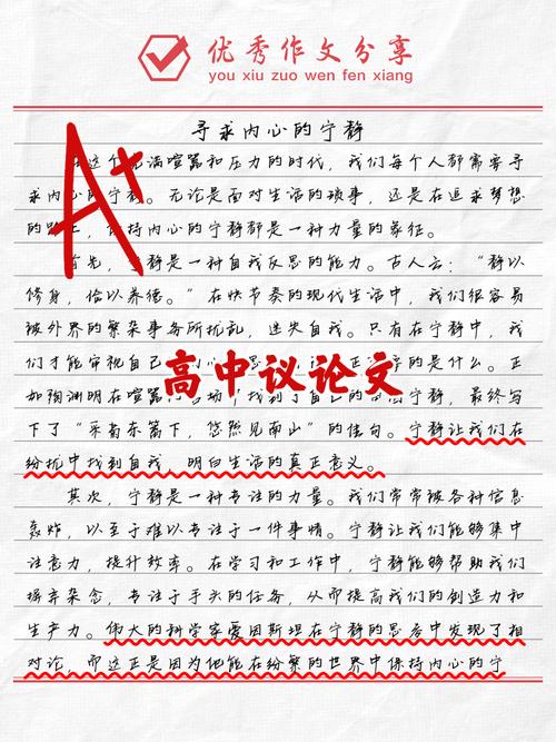 平等在高中时代该如何真正践行?-第3张图片-厚德教育培训 平等在高中时代该如何真正践行?-第3张图片-厚德教育培训