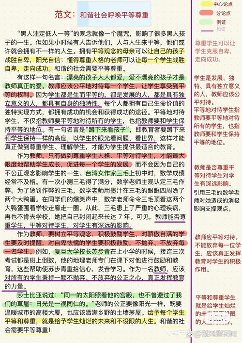 平等在高中时代该如何真正践行?-第2张图片-厚德教育培训 平等在高中时代该如何真正践行?-第2张图片-厚德教育培训