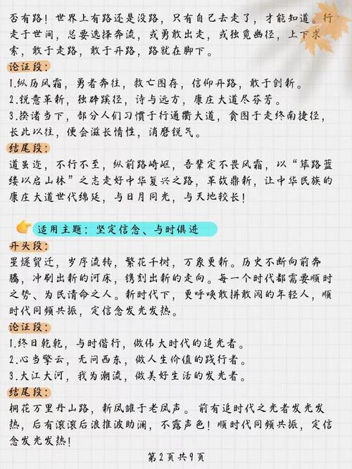 新颖议论文素材从哪来?-第1张图片-厚德教育培训 新颖议论文素材从哪来?-第1张图片-厚德教育培训