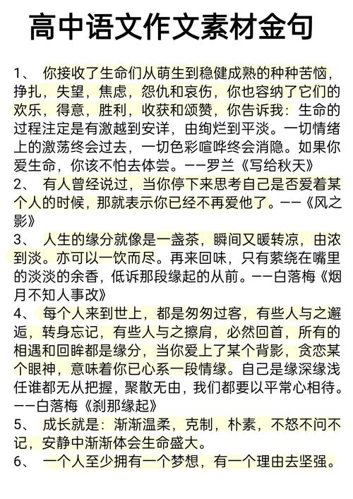 如何有效完善自我？素材从何而来？-第3张图片-厚德教育培训