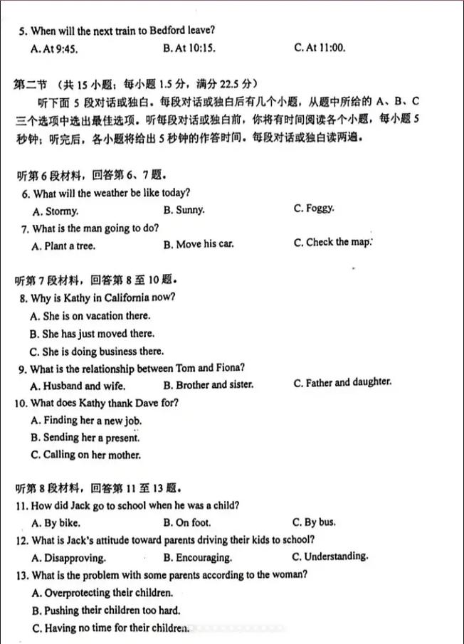 江苏单招模拟试卷英语-第2张图片-厚德教育培训