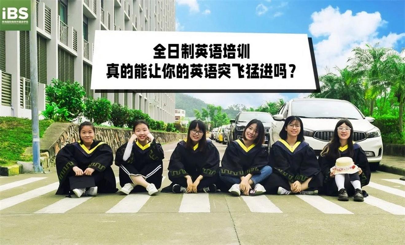 东莞大朗英语培训学校哪家好?-第3张图片-厚德教育培训 东莞大朗英语培训学校哪家好?-第3张图片-厚德教育培训