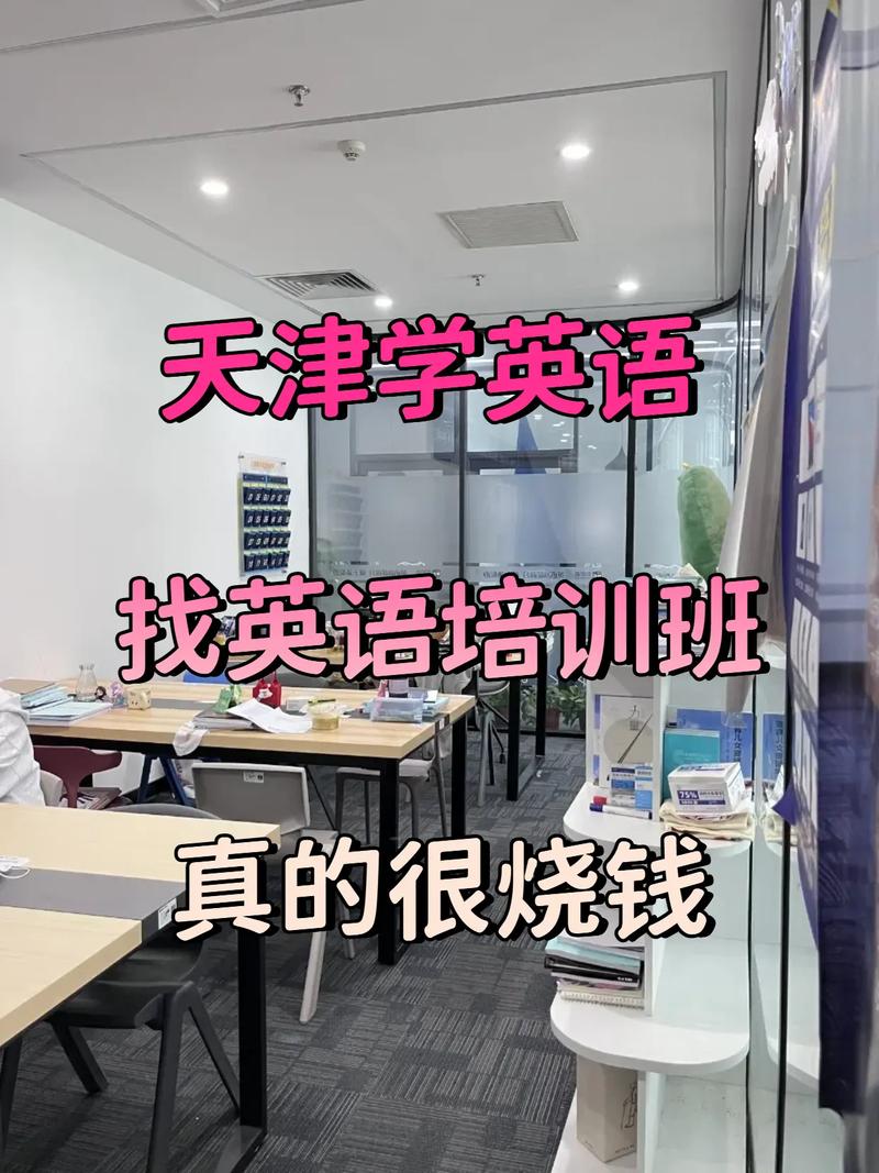 2025年英语培训费会涨还是降？-第2张图片-厚德教育培训