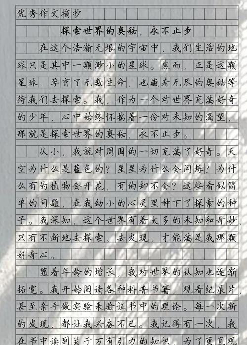 我生活的世界究竟是怎样的模样？-第2张图片-厚德教育培训