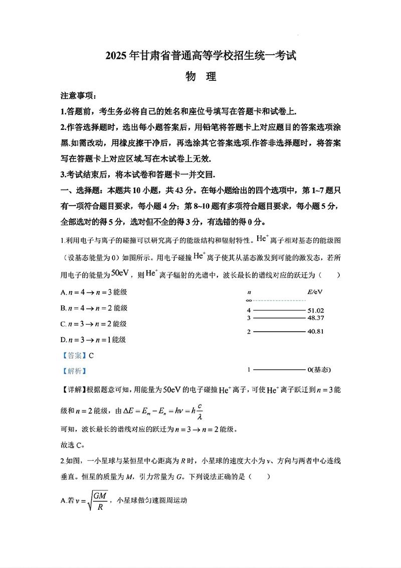 甘肃单招学校招生试题难度如何？-第1张图片-厚德教育培训