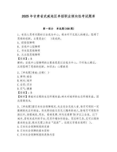 甘肃单招学校招生试题难度如何？-第2张图片-厚德教育培训