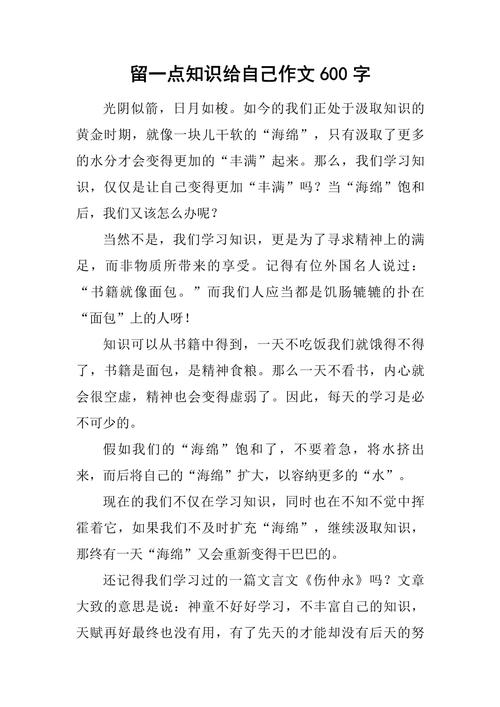 为何要给自己留点空间?-第2张图片-厚德教育培训 为何要给自己留点空间?-第2张图片-厚德教育培训