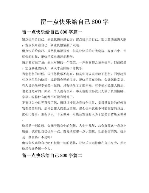 为何要给自己留点空间?-第3张图片-厚德教育培训 为何要给自己留点空间?-第3张图片-厚德教育培训