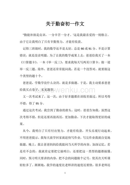 天才是否真出自勤奋？-第1张图片-厚德教育培训