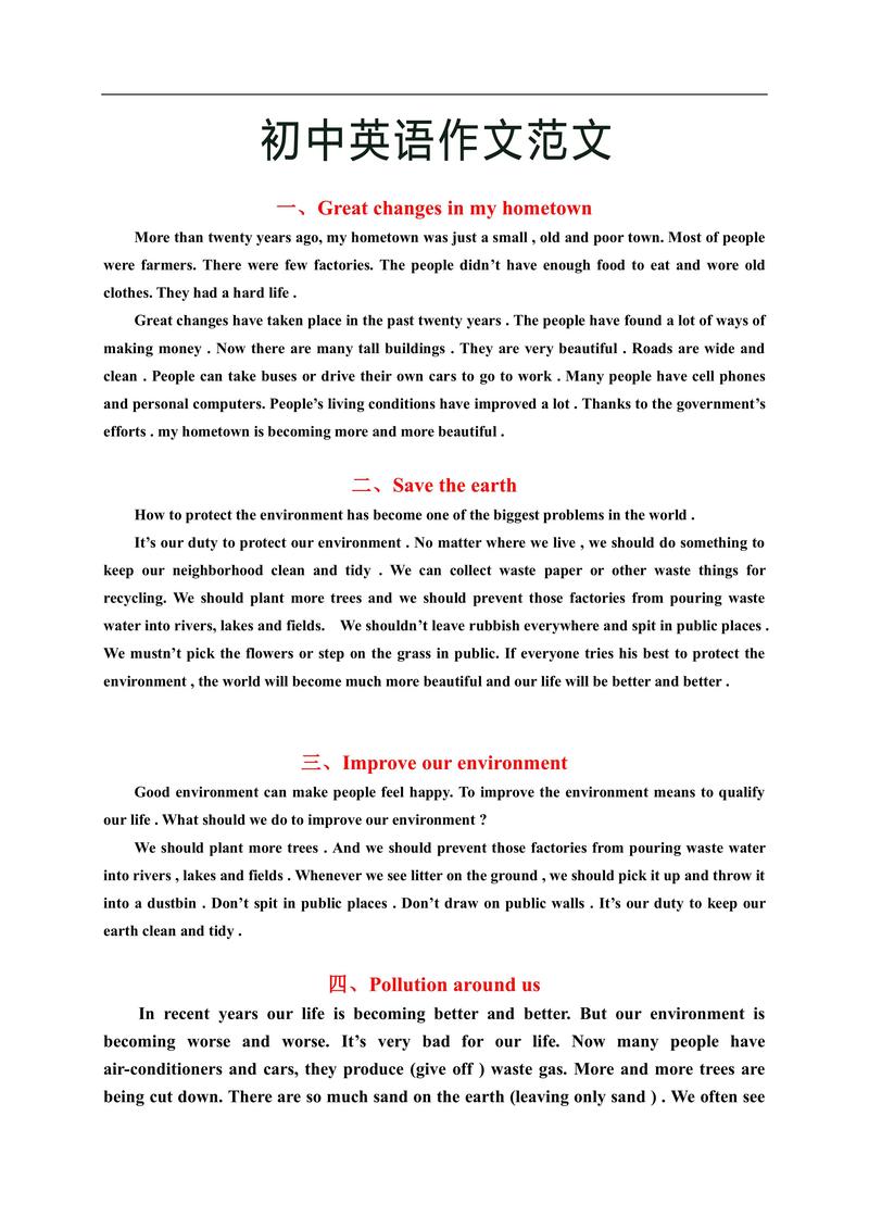 议论文模板如何用？范文有何借鉴价值？-第3张图片-厚德教育培训