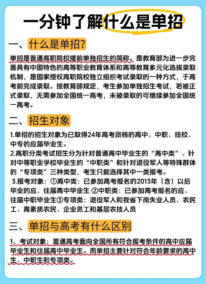 2108单招文化课考什么?-第1张图片-厚德教育培训 2108单招文化课考什么?-第1张图片-厚德教育培训