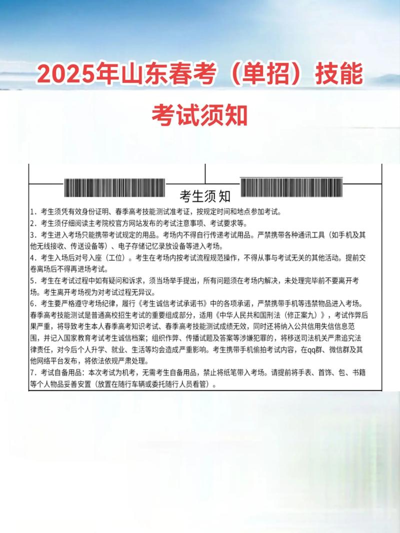 山东春季高考单招报名何时开始？-第1张图片-厚德教育培训