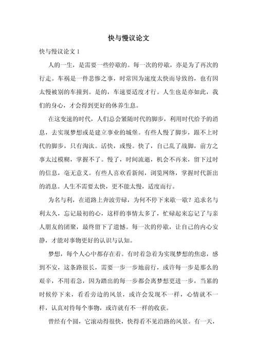 独行.结伴而行议论文-第1张图片-厚德教育培训 独行.结伴而行议论文-第1张图片-厚德教育培训