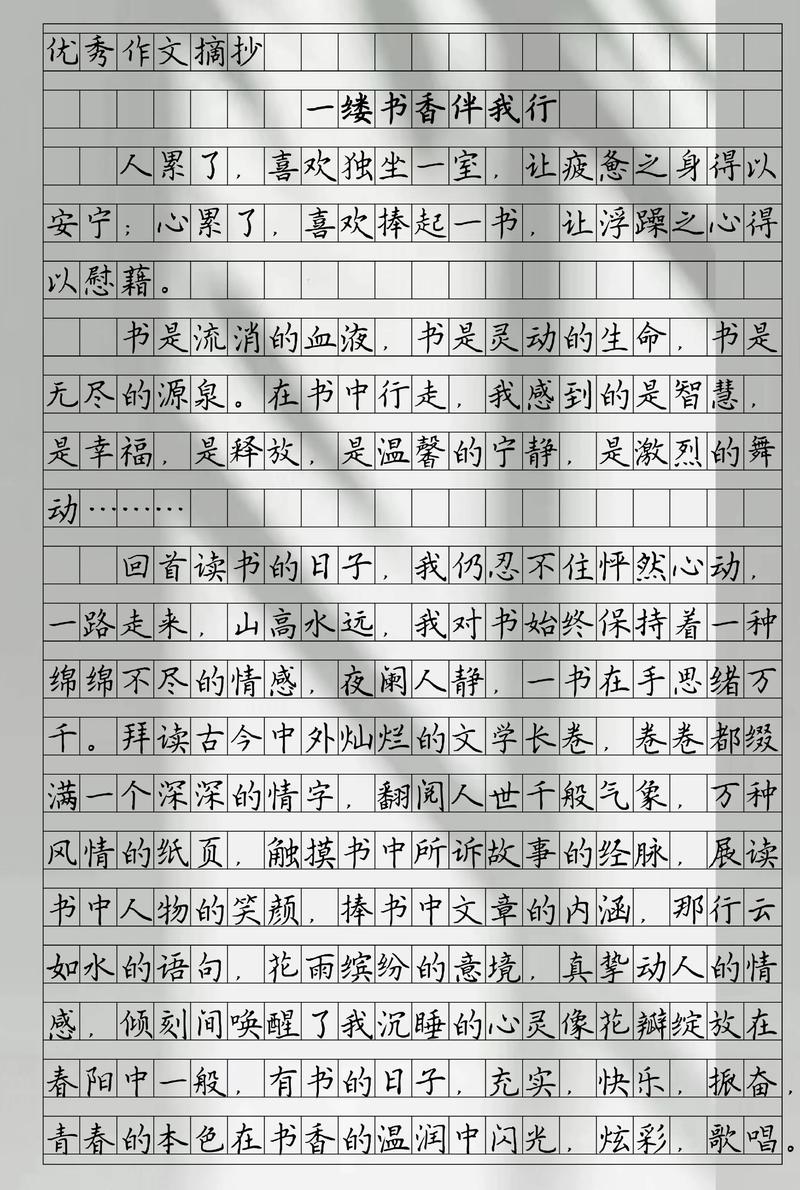 独行.结伴而行议论文-第2张图片-厚德教育培训 独行.结伴而行议论文-第2张图片-厚德教育培训