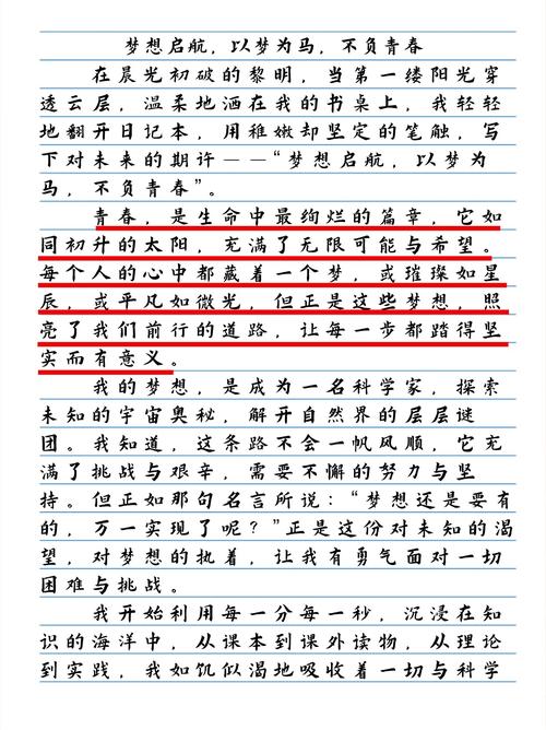 梦想如何铸就辉煌?-第1张图片-厚德教育培训 梦想如何铸就辉煌?-第1张图片-厚德教育培训