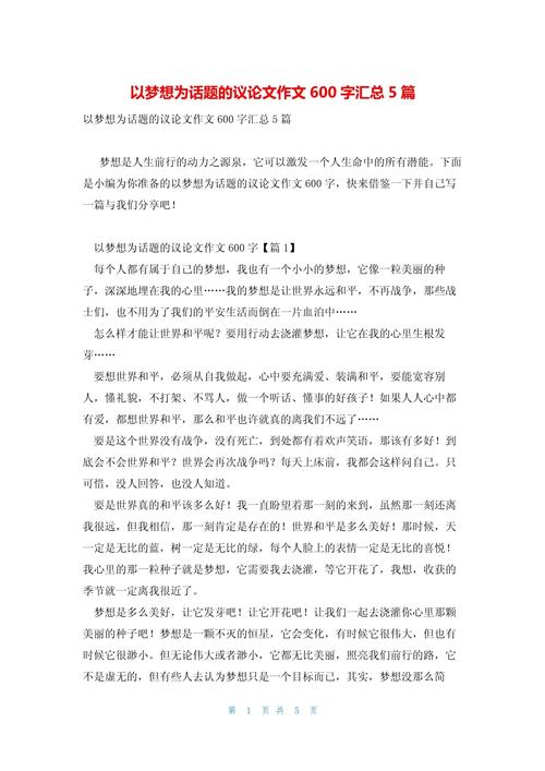 梦想如何铸就辉煌?-第2张图片-厚德教育培训 梦想如何铸就辉煌?-第2张图片-厚德教育培训