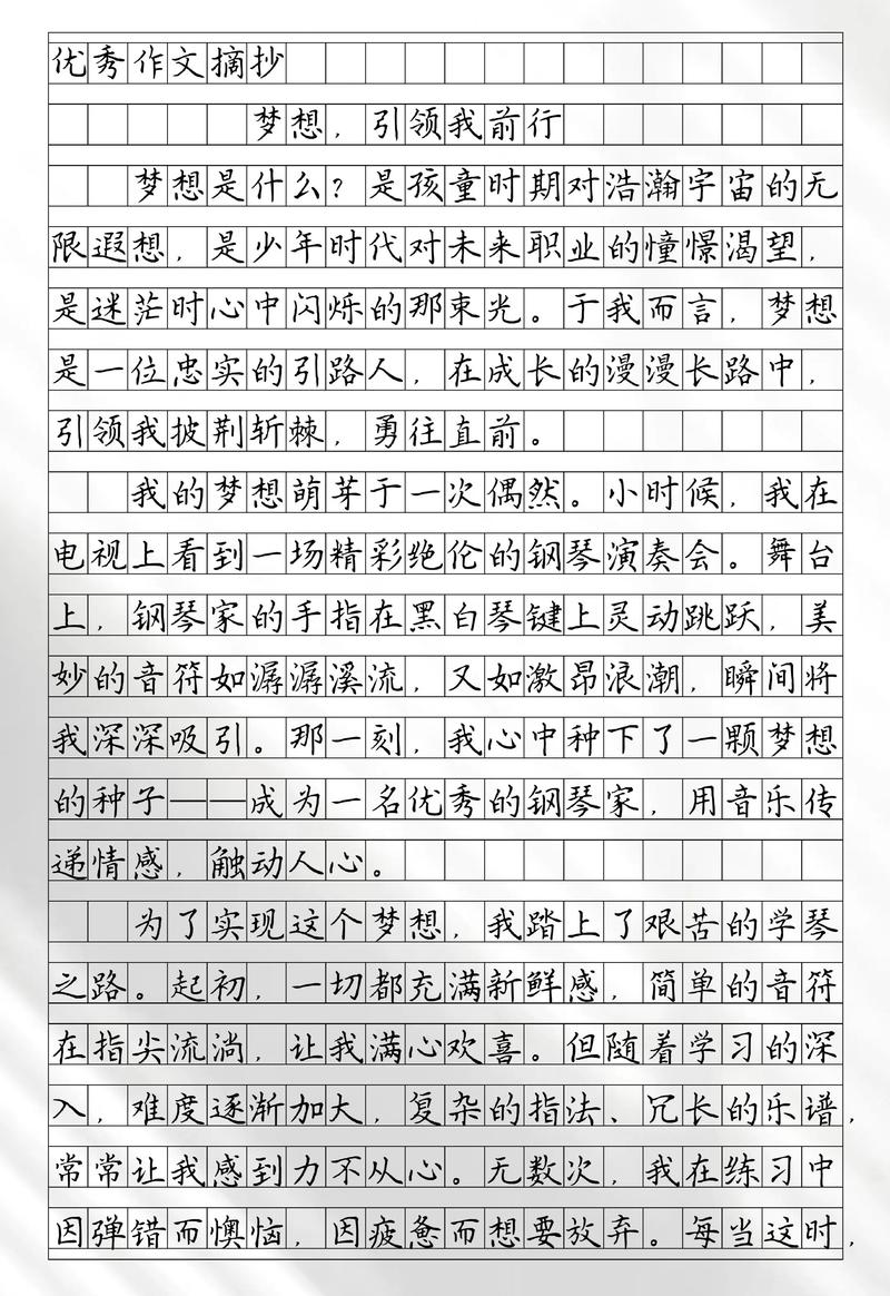 梦想如何铸就辉煌?-第3张图片-厚德教育培训 梦想如何铸就辉煌?-第3张图片-厚德教育培训