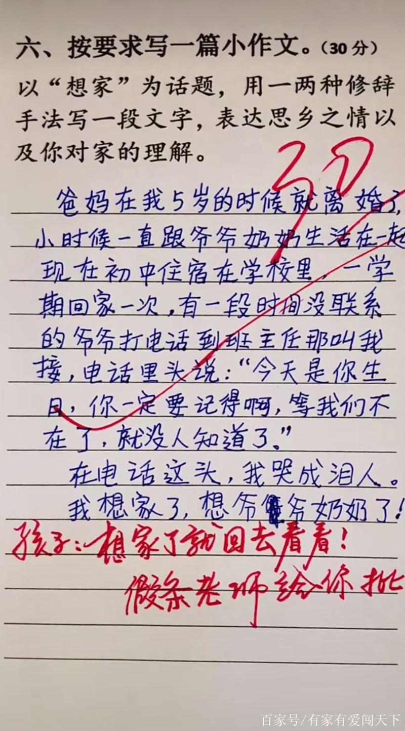 留守儿童,亲情缺失下的成长之问?-第2张图片-厚德教育培训 留守儿童,亲情缺失下的成长之问?-第2张图片-厚德教育培训