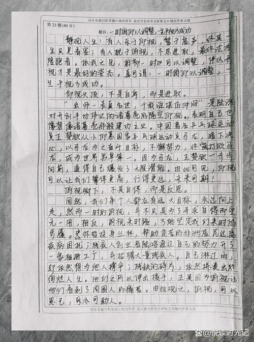 视角如何决定人生高度？-第2张图片-厚德教育培训