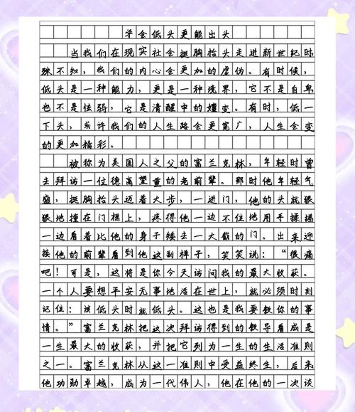 视角如何决定人生高度？-第3张图片-厚德教育培训