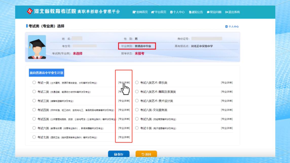 河北单招报名考试流程是怎样的?-第2张图片-厚德教育培训 河北单招报名考试流程是怎样的?-第2张图片-厚德教育培训