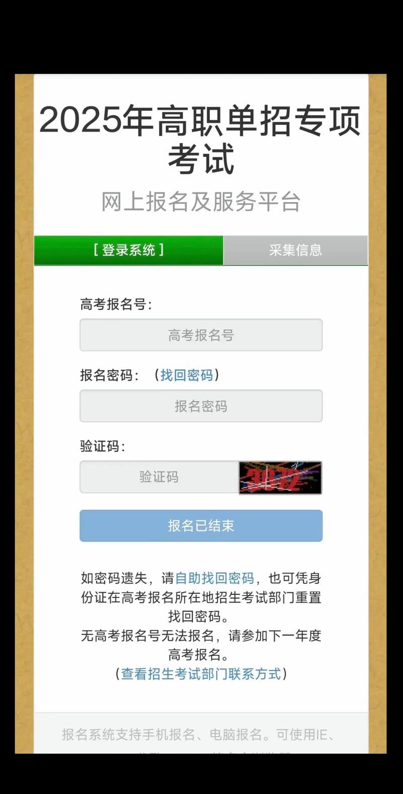 单招报名中途退出，信息会丢失吗？-第2张图片-厚德教育培训