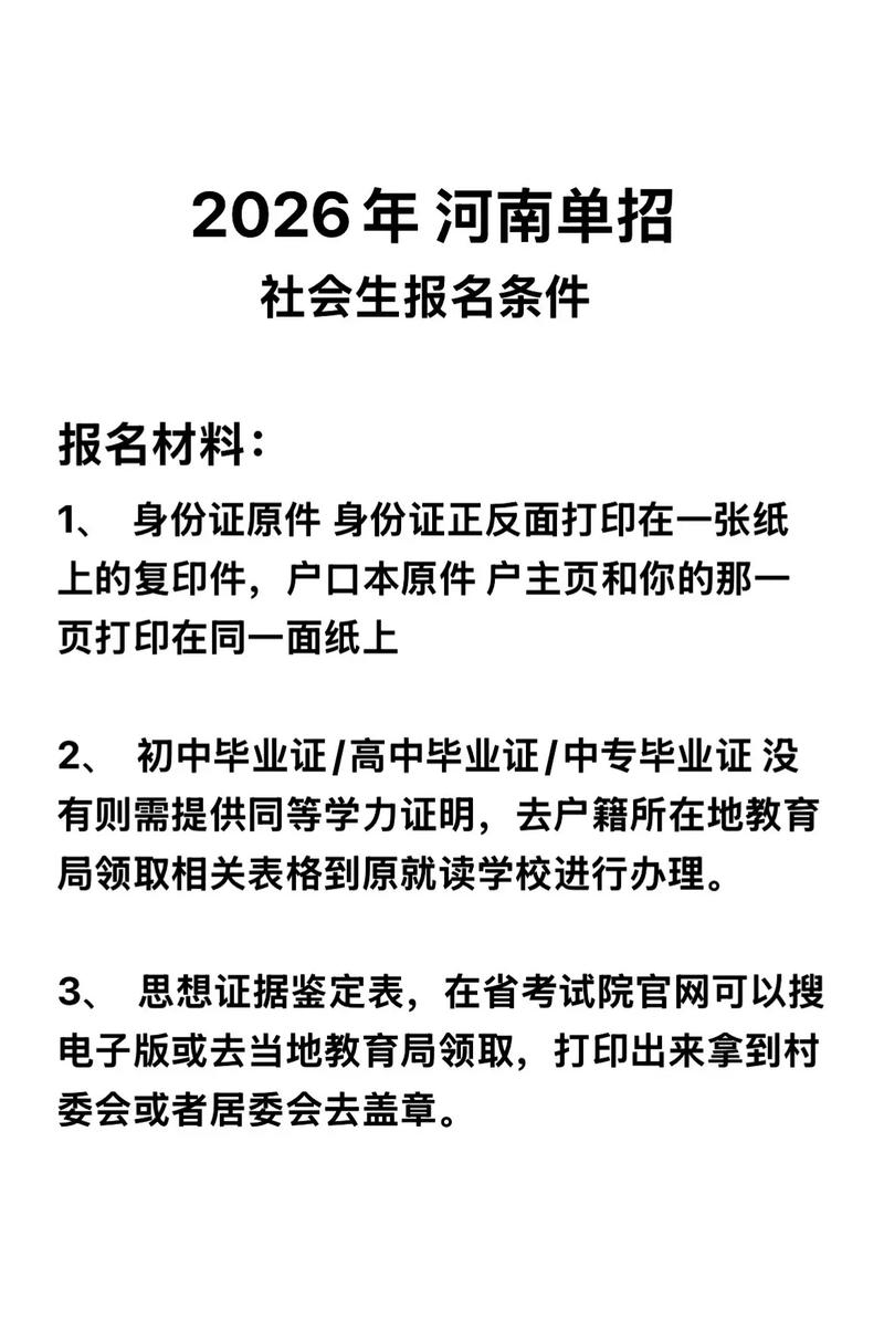 单招报名中途退出，信息会丢失吗？-第3张图片-厚德教育培训